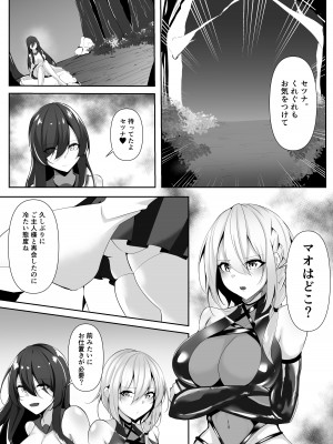 [白の葉 (シロハ)] 退魔師セツナ4_08