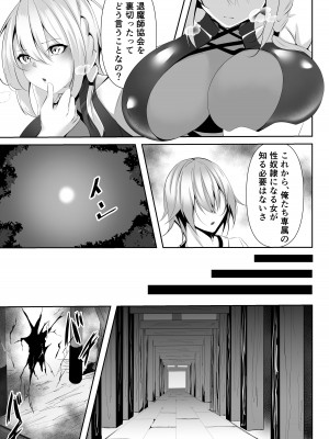 [白の葉 (シロハ)] 退魔師セツナ4_13
