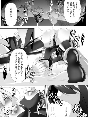 [白の葉 (シロハ)] 退魔師セツナ4_26