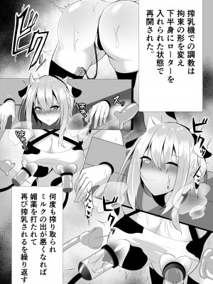 [白の葉 (シロハ)] 退魔師セツナ4_34