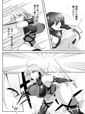 [白の葉 (シロハ)] 退魔師セツナ4_11