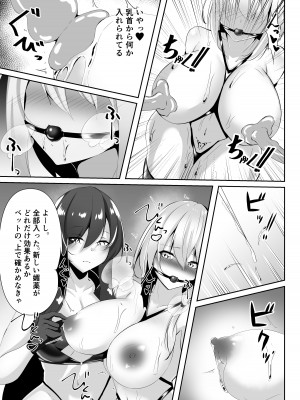 [白の葉 (シロハ)] 退魔師セツナ4_25