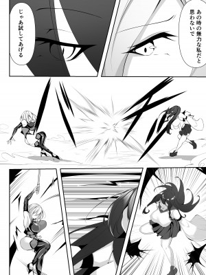 [白の葉 (シロハ)] 退魔師セツナ4_09