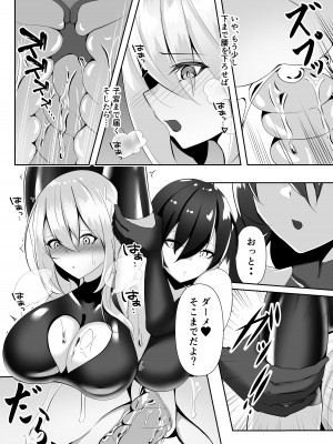 [白の葉 (シロハ)] 退魔師セツナ4_46