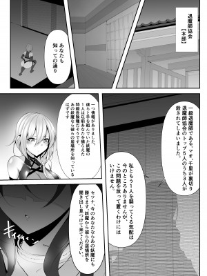 [白の葉 (シロハ)] 退魔師セツナ4_07
