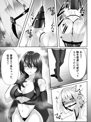 [白の葉 (シロハ)] 退魔師セツナ4_23