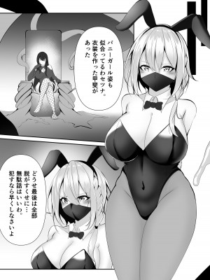 [白の葉 (シロハ)] 退魔師セツナ4_37