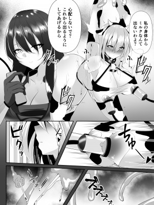 [白の葉 (シロハ)] 退魔師セツナ4_30