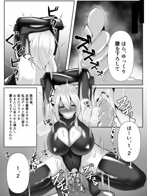 [白の葉 (シロハ)] 退魔師セツナ4_44
