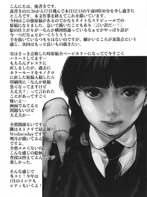 [じりたり! (朔月)] ×××と結婚しました♡ [DL版]_22