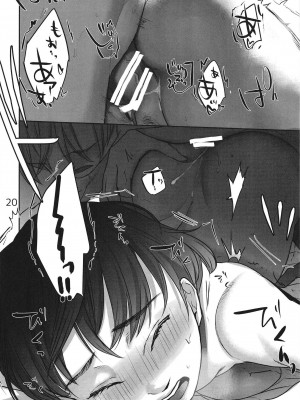 [じりたり! (朔月)] ×××と結婚しました♡ [DL版]_20