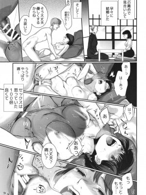 [じりたり! (朔月)] ×××と結婚しました♡ [DL版]_09