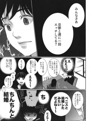 [じりたり! (朔月)] ×××と結婚しました♡ [DL版]_07