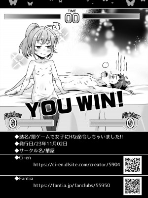 [華屋] 罰ゲームで女子にHな命令しちゃいました!! [此处澄空个人汉化]_40