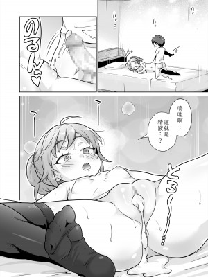 [華屋] 罰ゲームで女子にHな命令しちゃいました!! [此处澄空个人汉化]_29