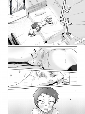 [華屋] 罰ゲームで女子にHな命令しちゃいました!! [此处澄空个人汉化]_21