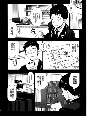 (C103) [ジンガイマキョウ (犬江しんすけ)] 巻間さんは図書室の妖精 [中国翻訳]_17
