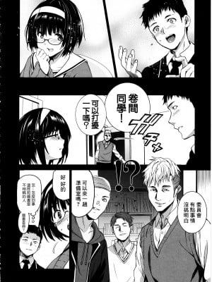 (C103) [ジンガイマキョウ (犬江しんすけ)] 巻間さんは図書室の妖精 [中国翻訳]_05