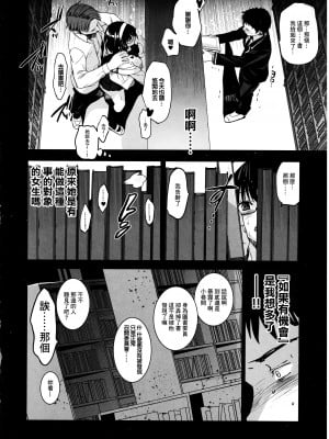 (C103) [ジンガイマキョウ (犬江しんすけ)] 巻間さんは図書室の妖精 [中国翻訳]_25