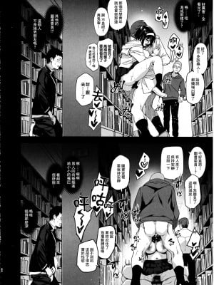 (C103) [ジンガイマキョウ (犬江しんすけ)] 巻間さんは図書室の妖精 [中国翻訳]_27