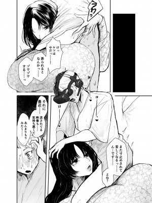 [コーラル・コープス (しかばねかも)] わるいこ♡徹底教育 [DL版]_20