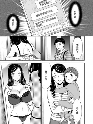 [えんど] 好きなのはアナタだけ… 2 [中国翻訳]_09