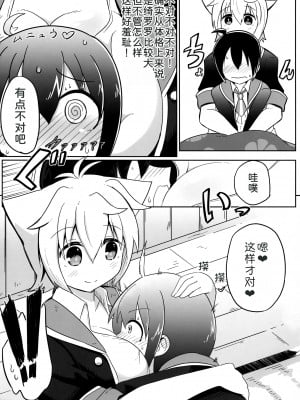 (C93) [あかあお (HiRoB816)] ん。KITTY No Limit (GJ部) [甜族星人x我不看本子汉化]_05