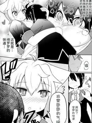 (C93) [あかあお (HiRoB816)] ん。KITTY No Limit (GJ部) [甜族星人x我不看本子汉化]_06