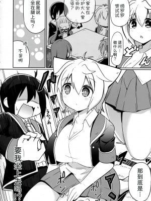 (C93) [あかあお (HiRoB816)] ん。KITTY No Limit (GJ部) [甜族星人x我不看本子汉化]_04