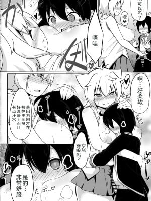 (C93) [あかあお (HiRoB816)] ん。KITTY No Limit (GJ部) [甜族星人x我不看本子汉化]_12