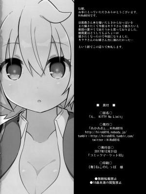 (C93) [あかあお (HiRoB816)] ん。KITTY No Limit (GJ部) [甜族星人x我不看本子汉化]_22