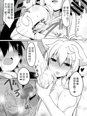 (C93) [あかあお (HiRoB816)] ん。KITTY No Limit (GJ部) [甜族星人x我不看本子汉化]_15