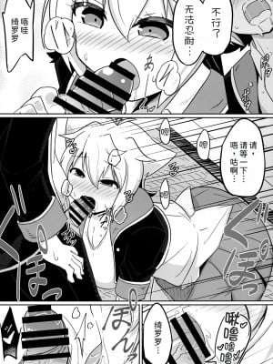 (C93) [あかあお (HiRoB816)] ん。KITTY No Limit (GJ部) [甜族星人x我不看本子汉化]_09