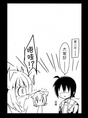 (C93) [あかあお (HiRoB816)] ん。KITTY No Limit (GJ部) [甜族星人x我不看本子汉化]_21