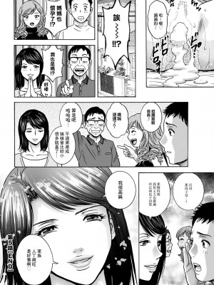 [英丸] 蕩けるよめはは 第5話 (アクションピザッツ 2023年1月号) [中国翻訳] [DL版]_18