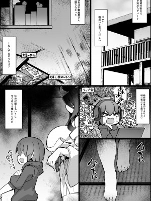 [梟屋 (フクロウ)] 僕の街の人外奇譚～幽霊さん編～ [DL版]_04