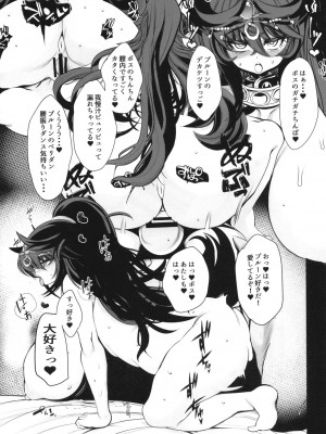 [鬼脚堂 (カラテカ・バリュー)] お堕落ベリダンチアプルーン (ボンバーガール) [DL版]_08