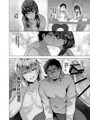 [兄が猿 (たかし)] 時をかけるオタク君 [momo个人汉化] [DL版]_05
