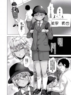 [兄が猿 (たかし)] 時をかけるオタク君 [momo个人汉化] [DL版]_07