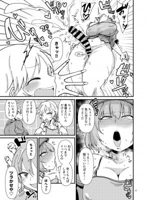 [大作のいるサークル (大作)] ギャルしか勃たんッ! (アイドルマスター シンデレラガールズ) [DL版]_17