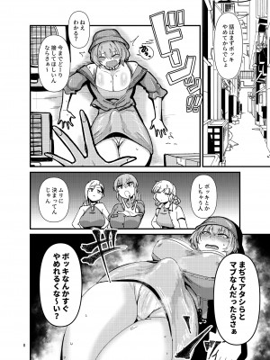 [大作のいるサークル (大作)] ギャルしか勃たんッ! (アイドルマスター シンデレラガールズ) [DL版]_08