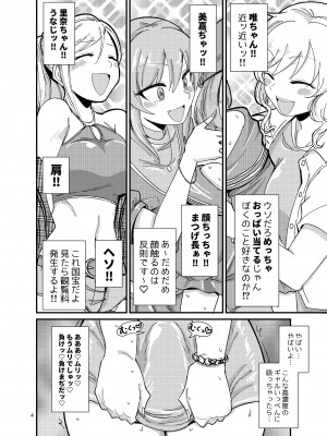 [大作のいるサークル (大作)] ギャルしか勃たんッ! (アイドルマスター シンデレラガールズ) [DL版]_04