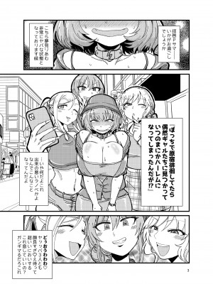 [大作のいるサークル (大作)] ギャルしか勃たんッ! (アイドルマスター シンデレラガールズ) [DL版]_03