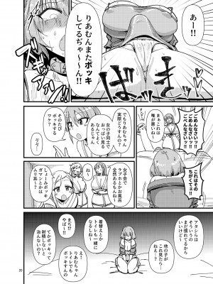 [大作のいるサークル (大作)] ギャルしか勃たんッ! (アイドルマスター シンデレラガールズ) [DL版]_20