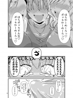 [大作のいるサークル (大作)] ギャルしか勃たんッ! (アイドルマスター シンデレラガールズ) [DL版]_10