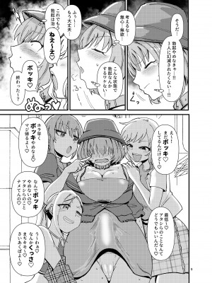 [大作のいるサークル (大作)] ギャルしか勃たんッ! (アイドルマスター シンデレラガールズ) [DL版]_09