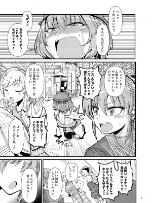 [大作のいるサークル (大作)] ギャルしか勃たんッ! (アイドルマスター シンデレラガールズ) [DL版]_07