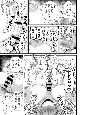 [大作のいるサークル (大作)] ギャルしか勃たんッ! (アイドルマスター シンデレラガールズ) [DL版]_37
