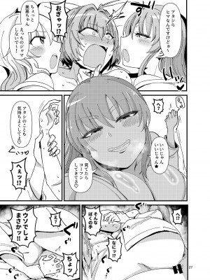 [大作のいるサークル (大作)] ギャルしか勃たんッ! (アイドルマスター シンデレラガールズ) [DL版]_27