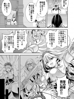 [NANACAN (ななかまい)] 異世界輪姦II〜高貴なる姫騎士が蛮族ちんぽに屈するわけが!〜 [DL版]_04